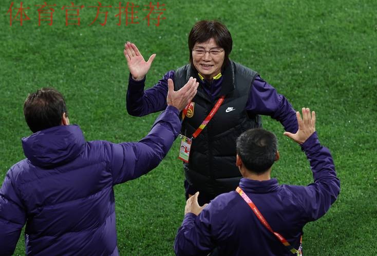 水庆霞:希望队员们充分享受足球带来的快乐 水庆霞:希望队员们充分享受足球带来的快乐